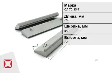 Ступени лестничные СЛ 75-35-7 750x350x70 мм в Актобе