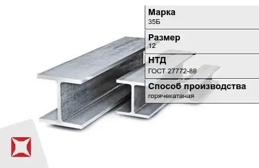 Балка (Двутавр) сталь 255(С255) 50 мм ГОСТ Р 57837-2017 горячекатаная в Актобе