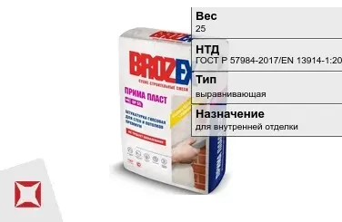 Штукатурка Brozex 25 кг для внутренней отделки в Актобе