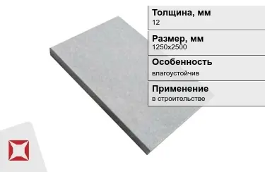 Цементно-стружечная плита ЦСП 12x1250x2500 мм в Актобе