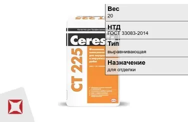 Штукатурка Ceresit 20 кг для стен в Актобе