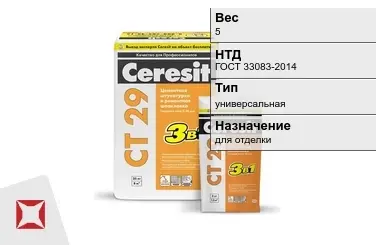 Штукатурка Ceresit 5 кг цементная в Актобе