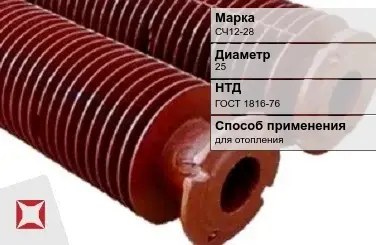 Чугунная труба безраструбная СЧ12-28 25 мм ГОСТ 1816-76 в Актобе