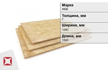 Фанера бакелитовая ФБВ 7х1250х1500 мм ГОСТ 11539-2014 в Актобе