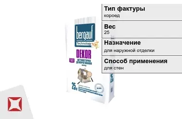 Декоративная штукатурка Bergauf 25 кг для наружной отделки в Актобе