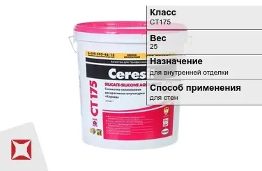 Декоративная штукатурка Ceresit CT175 25 кг для стен в Актобе