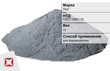 Цинковый порошок в мешках ПЦ4 15 кг ГОСТ 12601-76 в Актобе