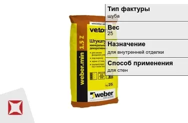 Декоративная штукатурка Weber-Vetonit 25 кг белая в Актобе