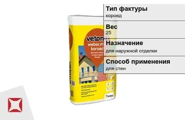 Декоративная штукатурка Weber-Vetonit 25 кг фактурная в Актобе