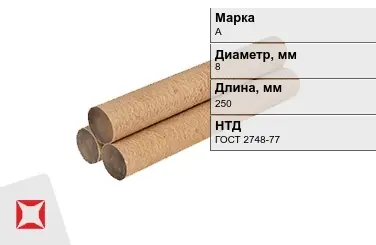 Эбонит стержневой А 8x250 мм ГОСТ 2748-77 в Актобе