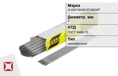 Электроды наплавочные Э-09Х16Н9С5Г2М2ФТ 4 мм ГОСТ 9466-75 в Актобе