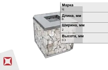 Габионы Ц 6x2x0,3 мм ГОСТ Р 52132-2003 в Актобе