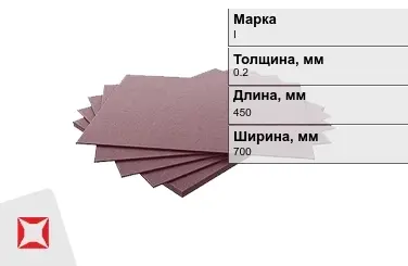 Гетинакс листовой I 0,2x450x700 мм ГОСТ 2718-74 в Актобе