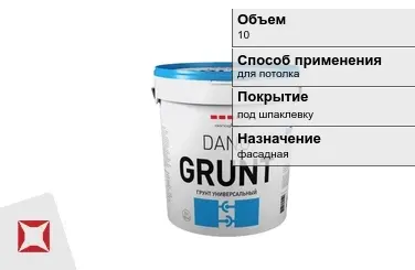 Грунтовка Dano Grunt 10 л для потолка в Актобе