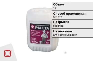 Грунтовка Paleta 10 л для внутренних работ в Актобе