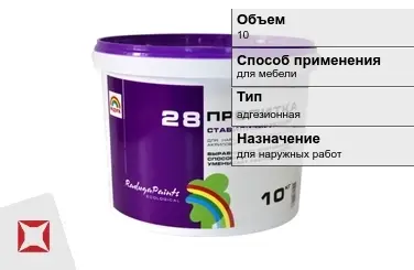 Грунтовка Радуга 10 кг адгезионная в Актобе