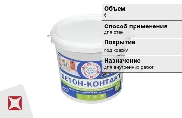 Грунтовка Русские узоры 6 кг водоэмульсионная в Актобе