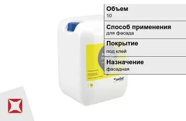 Грунтовка Weber.Prim 10 л акриловая в Актобе