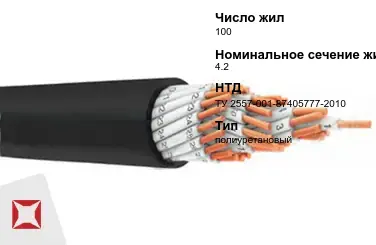 Рукав плоскосворачиваемый полиуретановый 100 мм 4,2 МПа ТУ 2557-001-87405777-2010 в Актобе