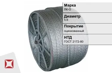 Стальной канат авиационный ЛК-О 5.6 мм ГОСТ 2172-80 в Актобе