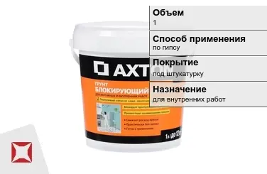 Грунтовка Axton 1 л по гипсу в Актобе