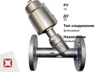 Клапан отсечной фланцевый 20 мм ГОСТ 32028-2017 в Актобе