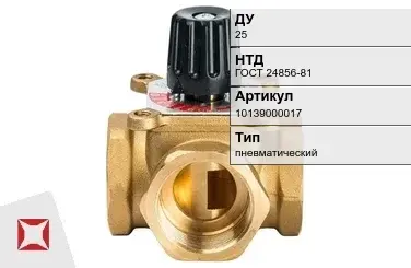 Клапан распределительный пневматический 25 мм ГОСТ 24856-81 в Актобе