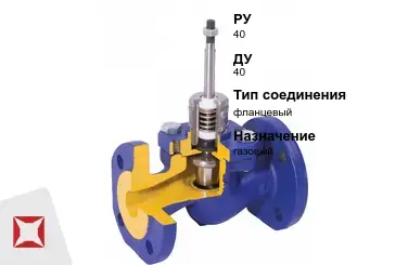 Клапан отсечной газовый 40 мм ГОСТ 32028-2017 в Актобе