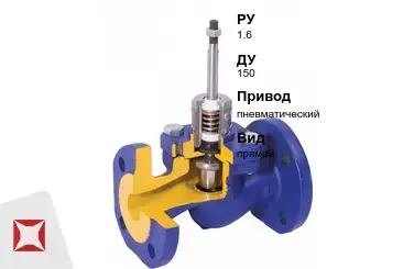 Клапан регулирующий чугунный Valtec 150 мм ГОСТ 23866-87 в Актобе