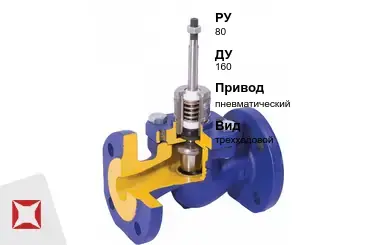 Клапан регулирующий двухседельный Арктос 160 мм ГОСТ 12893-2005 в Актобе