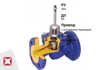 Клапан регулирующий нержавеющий Арктос 80 мм ГОСТ 12893-2005 в Актобе