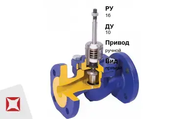 Клапан регулирующий нержавеющий Regada 10 мм ГОСТ 12893-2005 в Актобе