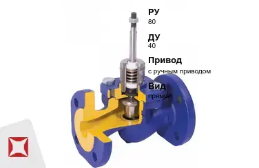 Клапан регулирующий пружинный Арктос 40 мм ГОСТ 12893-2005 в Актобе