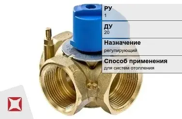 Клапан смесительный ручной ESBE 20 мм ГОСТ 12893-2005 в Актобе