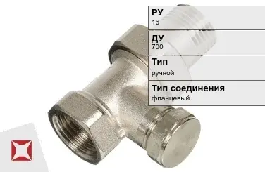 Клапан запорно-регулирующий для радиатора Regada 700 мм ГОСТ 12893-2005 в Актобе