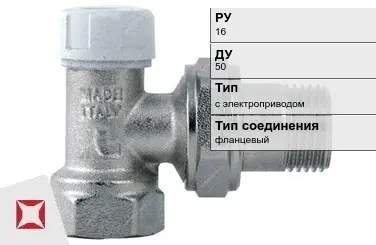 Клапан запорно-регулирующий односедельный Regada 50 мм ГОСТ 12893-2005 в Актобе