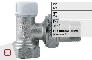 Клапан запорно-регулирующий односедельный Руст 300 мм ГОСТ 12893-2005 в Актобе