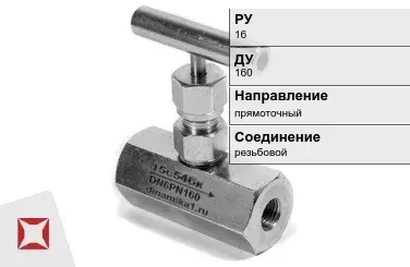 Клапан запорный автоматический Danfoss 160 мм ГОСТ 5761-2005 в Актобе