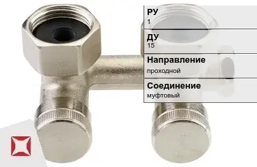 Клапан запорный бронзовый ARI-FABA 15 мм ГОСТ 9697-87 в Актобе