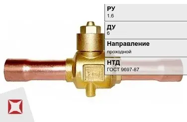 Клапан запорный бронзовый Valtec 6 мм ГОСТ 9697-87 в Актобе