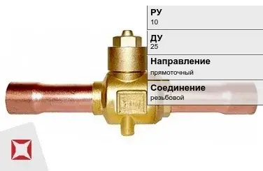 Клапан запорный для воды Zetkama 25 мм ГОСТ 5761-2005 в Актобе