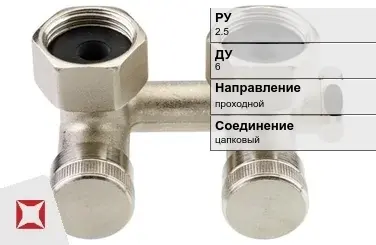 Клапан запорный н-образный ARI-FABA 6 мм ГОСТ 9697-87 в Актобе