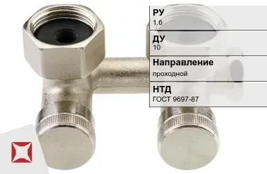 Клапан запорный н-образный Zetkama 10 мм ГОСТ 9697-87 в Актобе