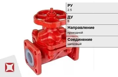 Клапан запорный с электромагнитным приводом ARI-FABA 6 мм ГОСТ 9697-87 в Актобе