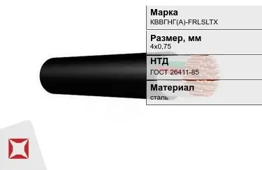 Контрольный кабель КВВГНГ(А)-FRLSLTX 4х0,75 ГОСТ 26411-85 в Актобе