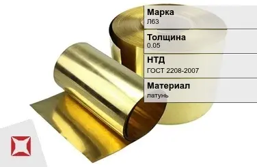 Латунная фольга 0,05 мм Л63 ГОСТ 2208-2007 в Актобе