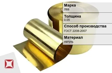 Латунная фольга 0,05 мм Л68 ГОСТ 2208-2007 в Актобе