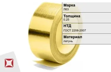 Лента латунная для штамповки Л63 0,25 мм ГОСТ 2208-2007 в Актобе