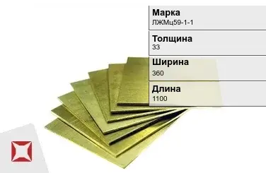 Латунная плита 33х360х1100 мм ЛЖМц59-1-1 ГОСТ 2208-2007 в Актобе