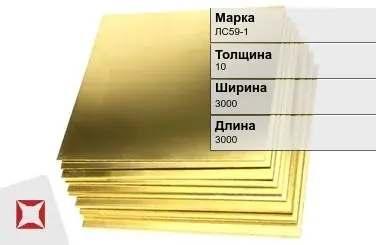 Латунный лист 10х3000х3000 мм ЛС59-1 ГОСТ 2208-2007 в Актобе